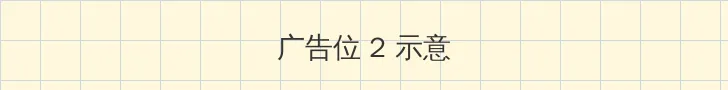 今时之欲无删减在线观看 侧栏广告位