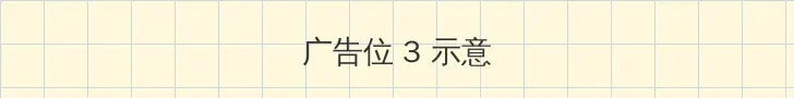 今时之欲无删减在线观看 帖子内嵌广告位